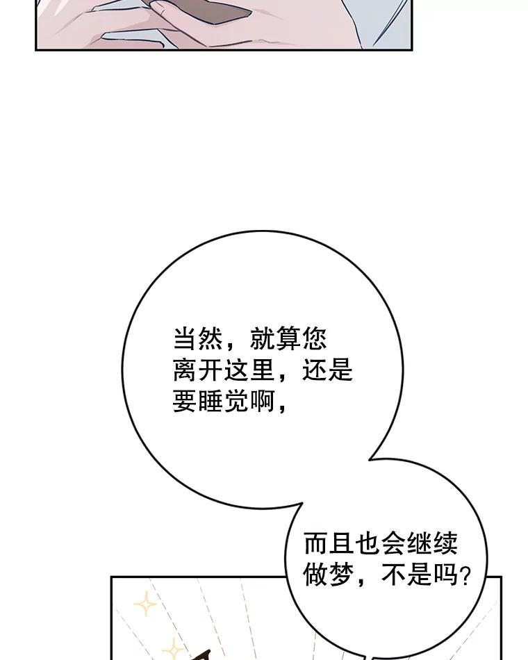 只需轻握我的手 21.初恋 第94页