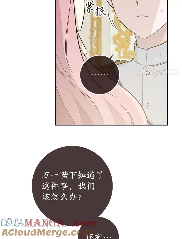 只需轻握我的手 21.初恋 第49页