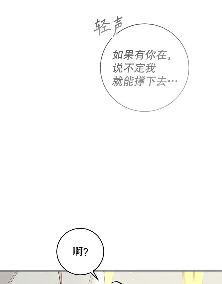 只需轻握我的手 21.初恋 第106页