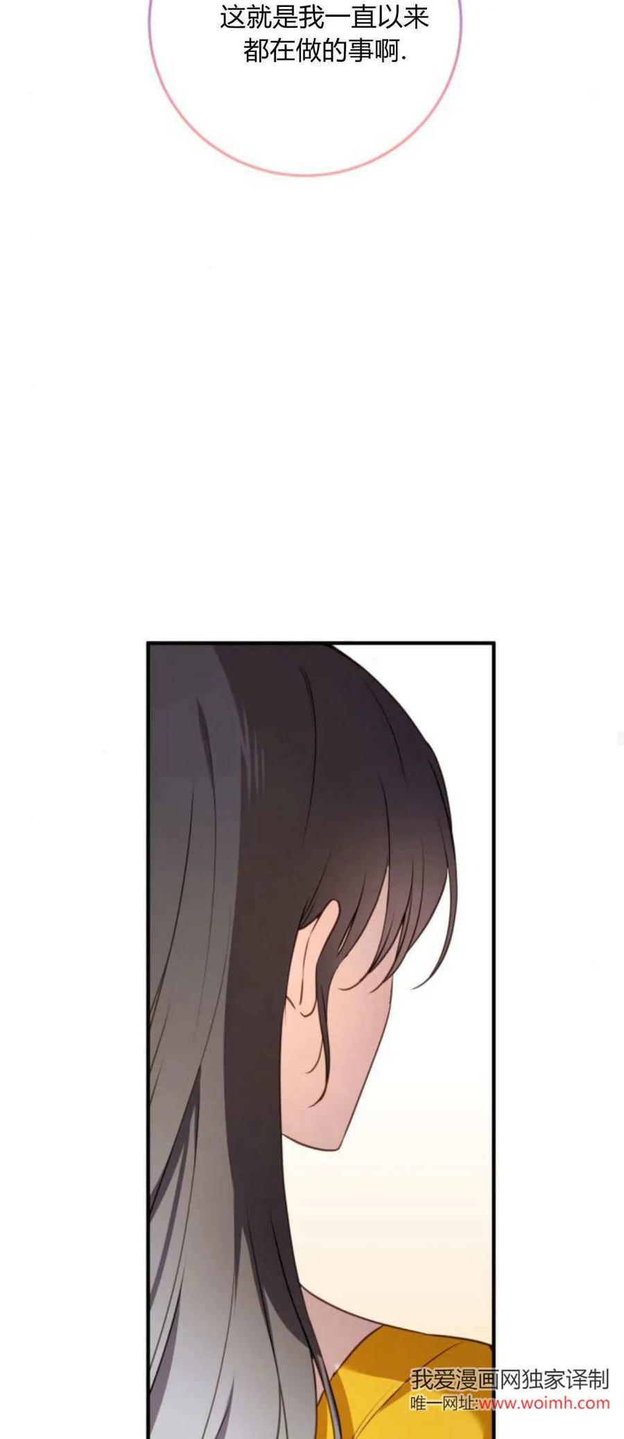 恶女只想安静地生活！ - 第21话 - 第26张图