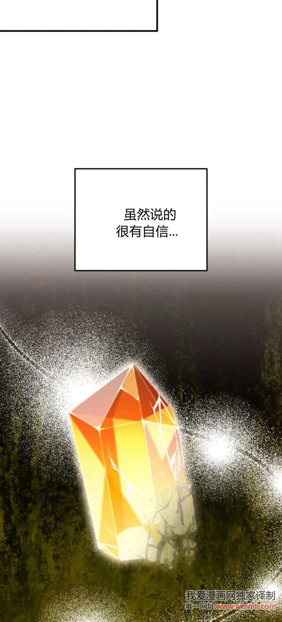 恶女只想安静地生活！ - 第21话 - 第62张图