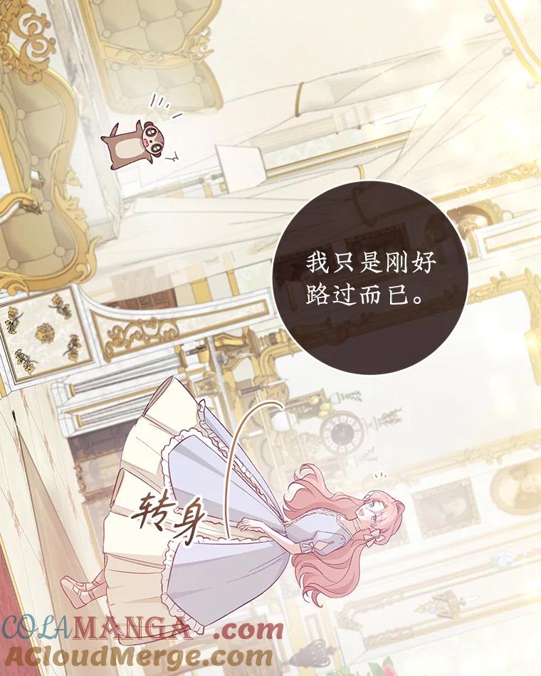只需轻握我的手 21.初恋 第25页