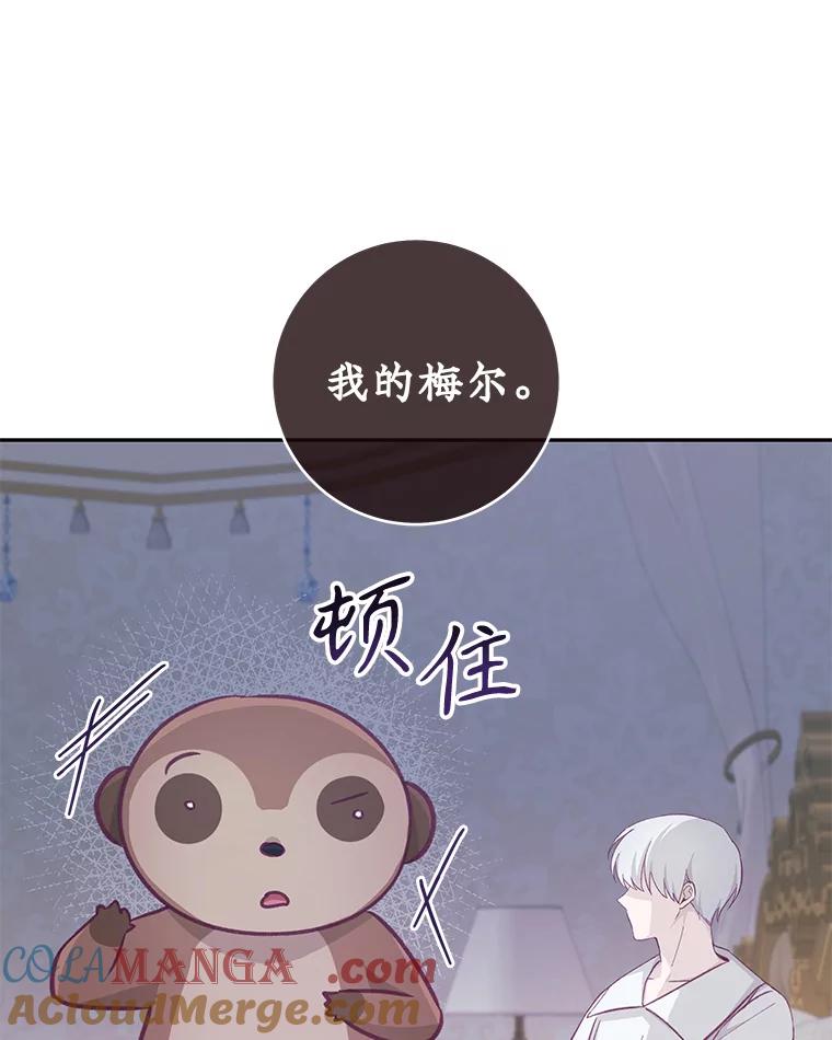 只需轻握我的手 21.初恋 第21页
