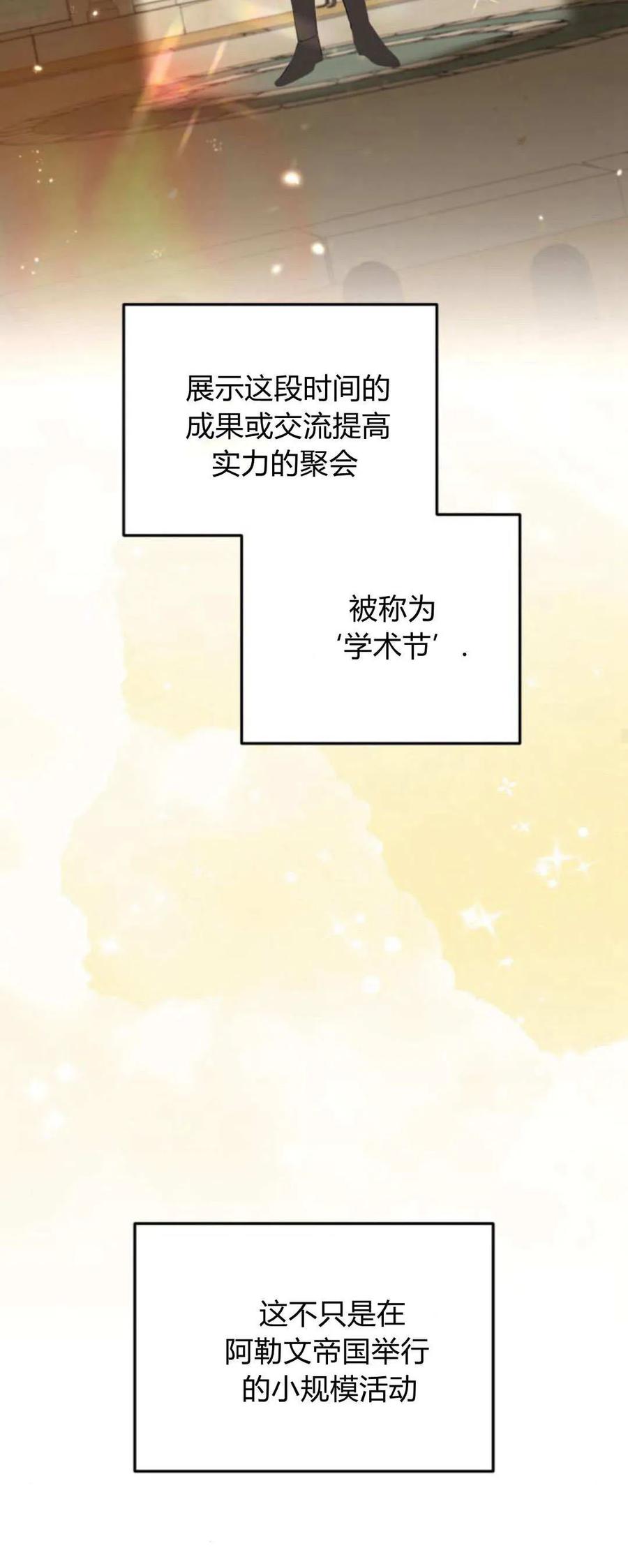 恶女只想安静地生活！ - 第21话 - 第19张图