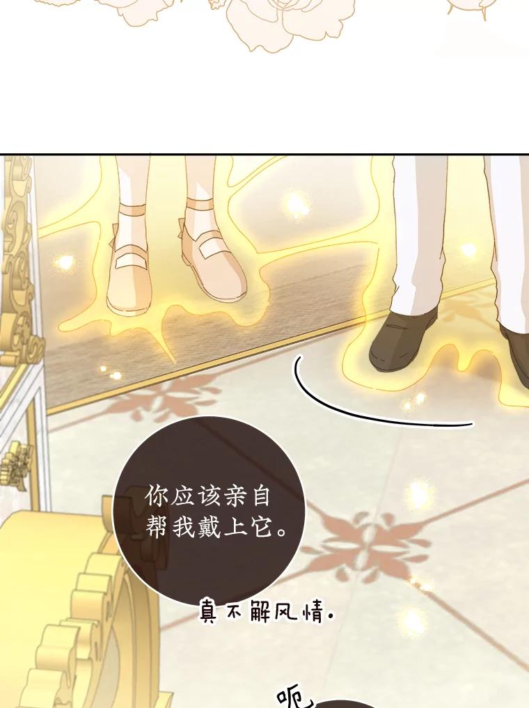 只需轻握我的手 21.初恋 第60页