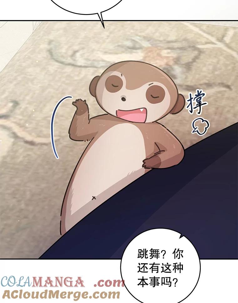 只需轻握我的手 21.初恋 第73页