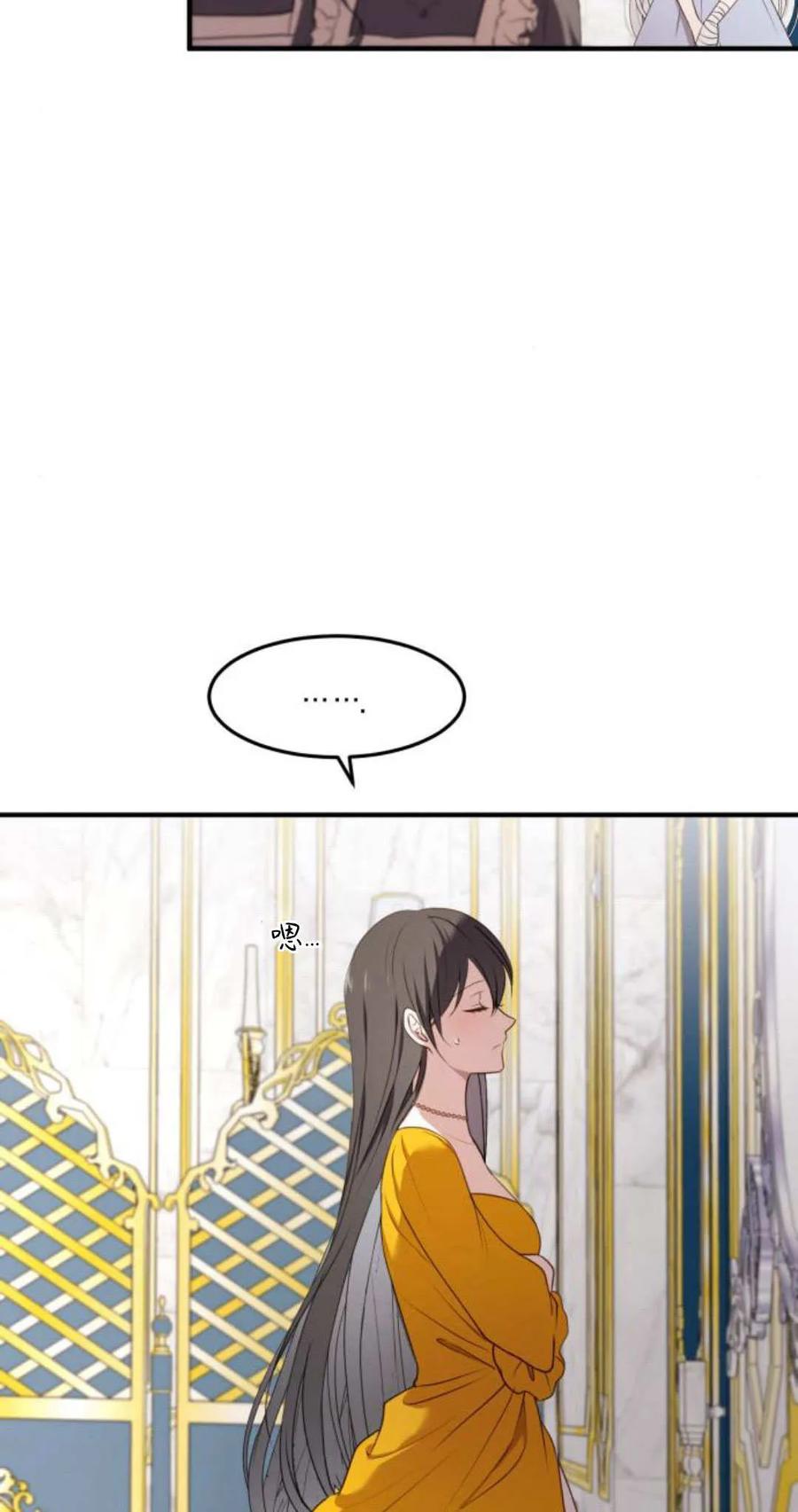 恶女只想安静地生活！ - 第21话 - 第5张图