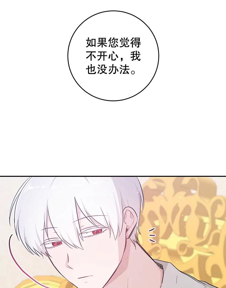 只需轻握我的手 21.初恋 第71页
