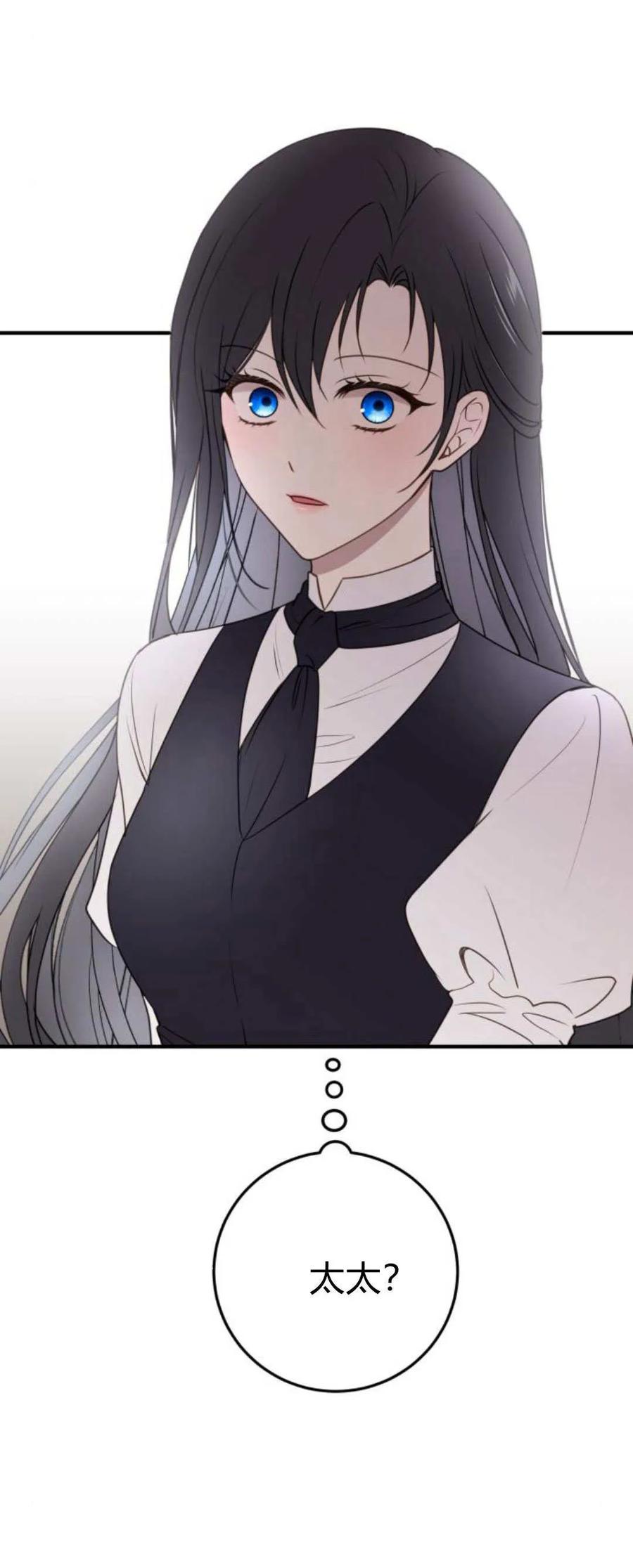 恶女只想安静地生活！ - 第21话 - 第82张图