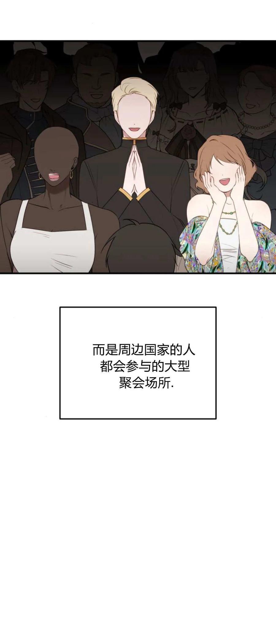 恶女只想安静地生活！ - 第21话 - 第20张图