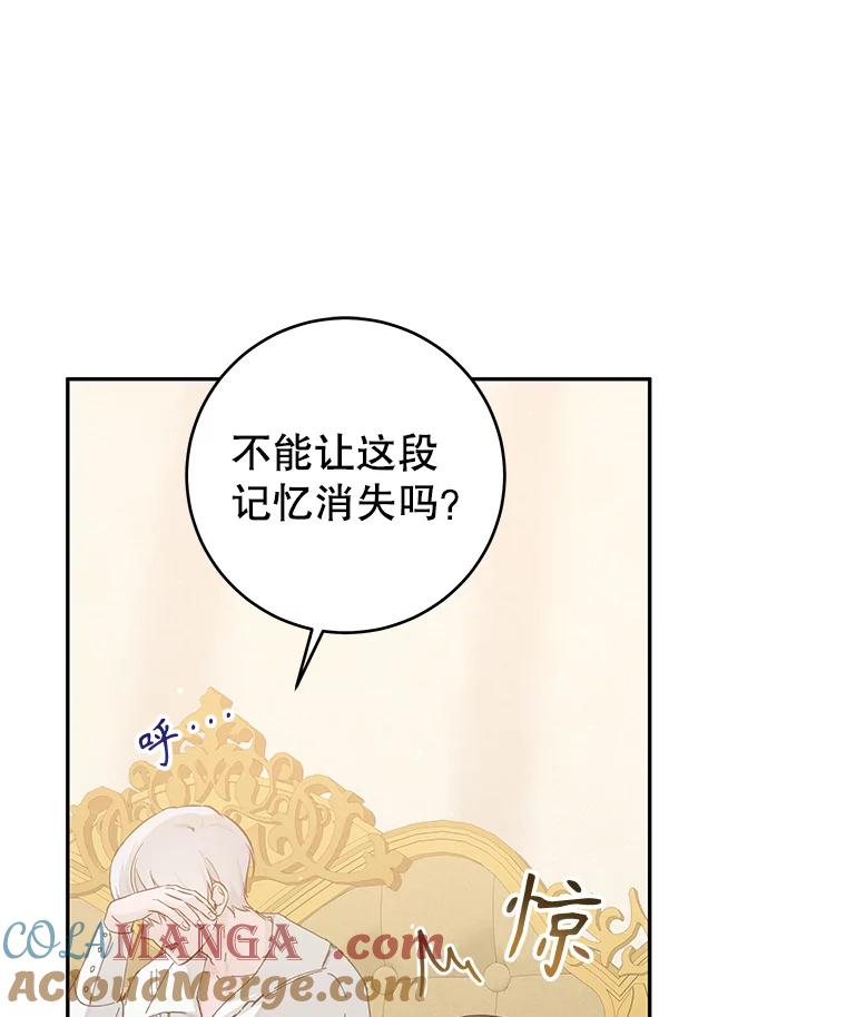 只需轻握我的手 21.初恋 第37页