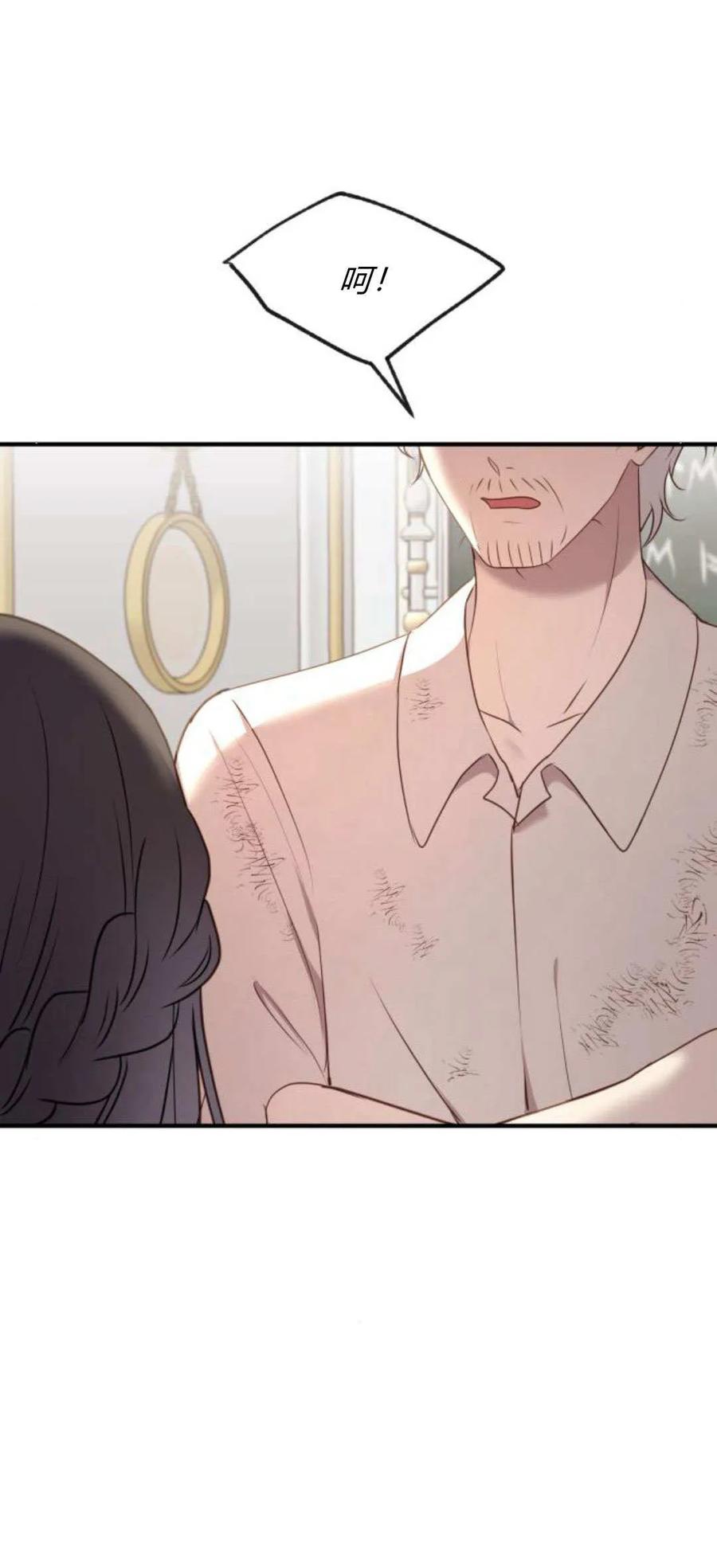 恶女只想安静地生活！ - 第21话 - 第40张图