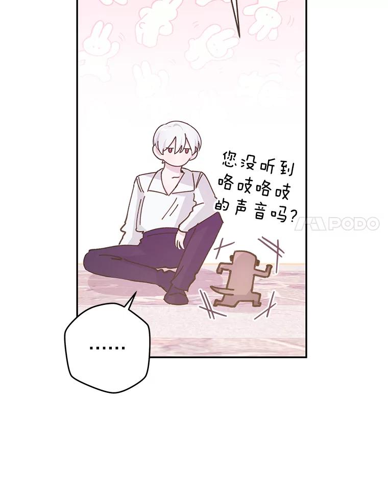 只需轻握我的手 21.初恋 第75页