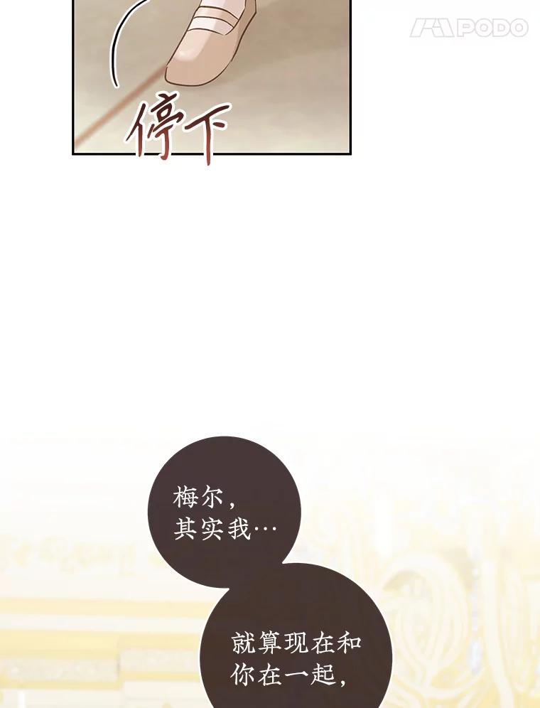 只需轻握我的手 21.初恋 第46页