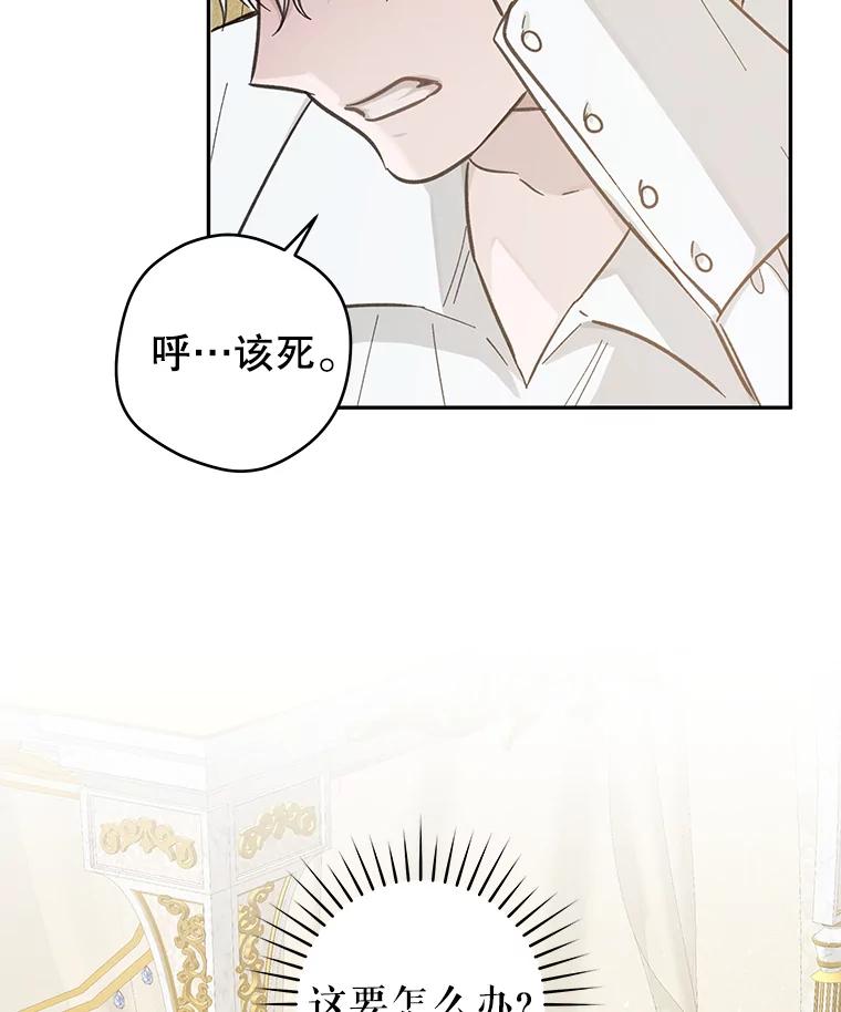 只需轻握我的手 21.初恋 第40页
