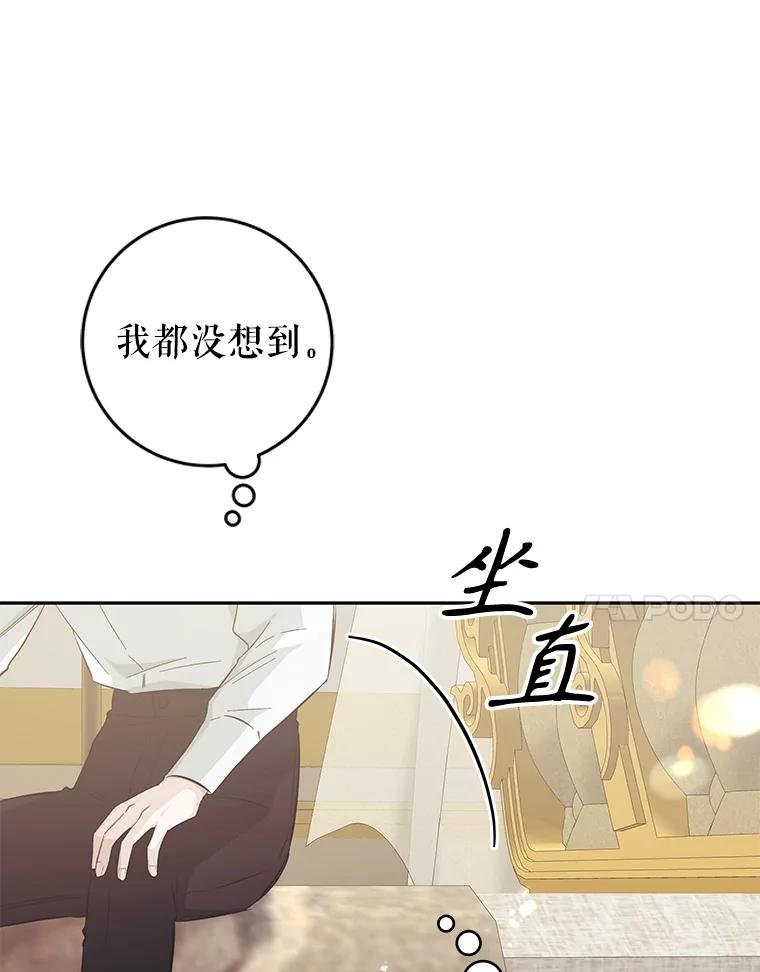 只需轻握我的手 21.初恋 第98页