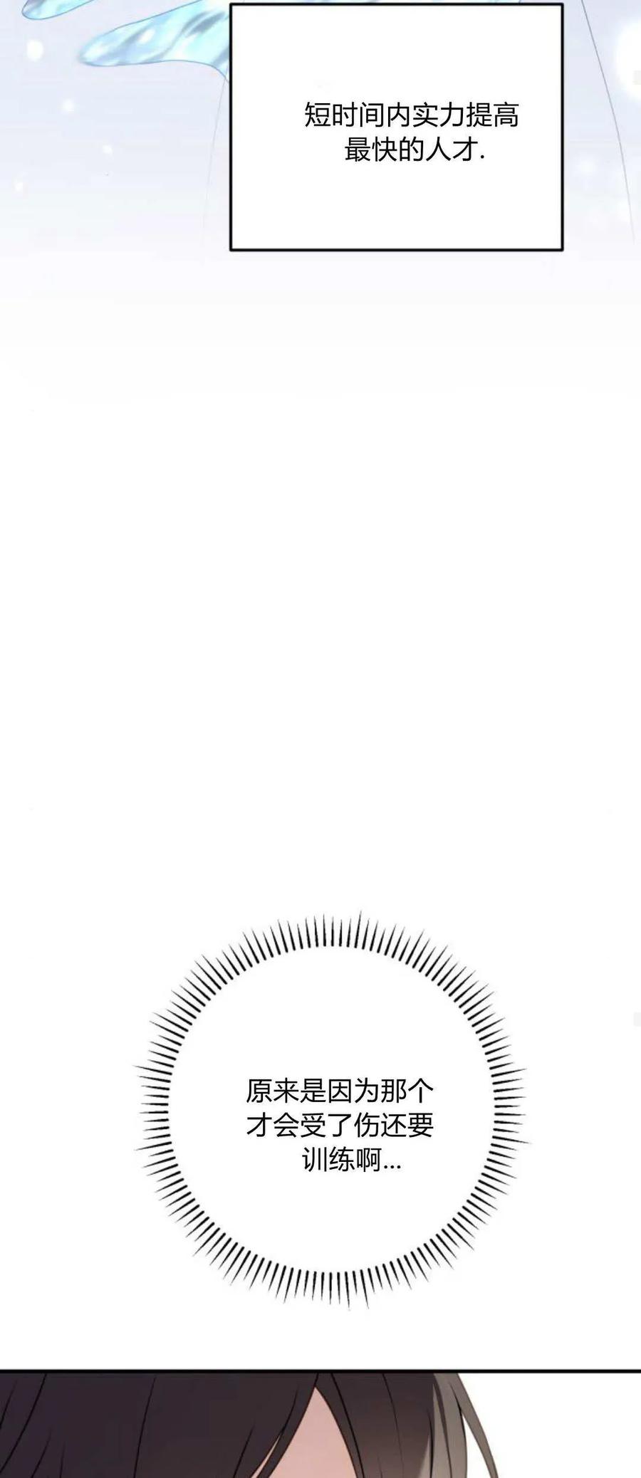 恶女只想安静地生活！ - 第21话 - 第22张图