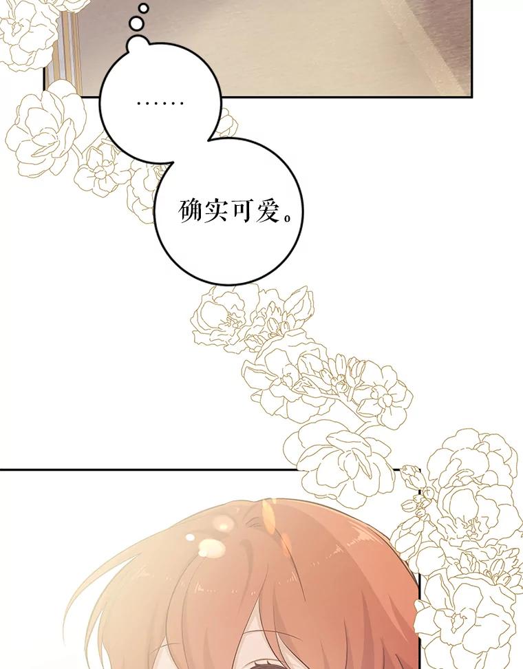 只需轻握我的手 21.初恋 第102页