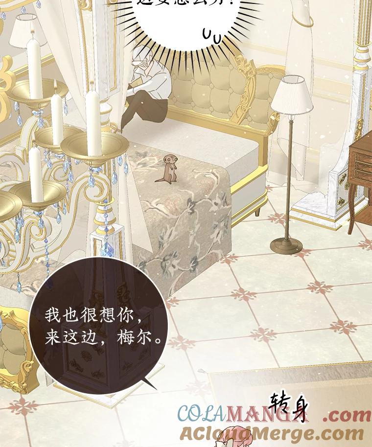 只需轻握我的手 21.初恋 第41页