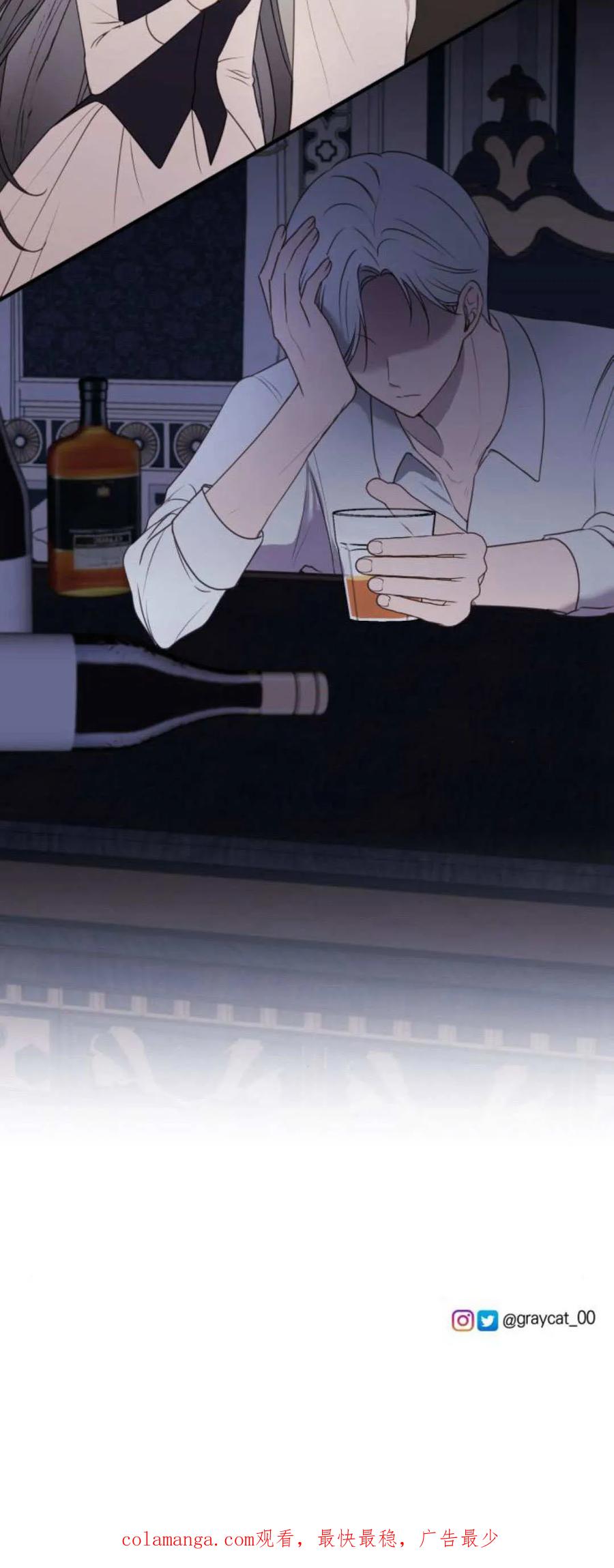 恶女只想安静地生活！ - 第21话 - 第89张图