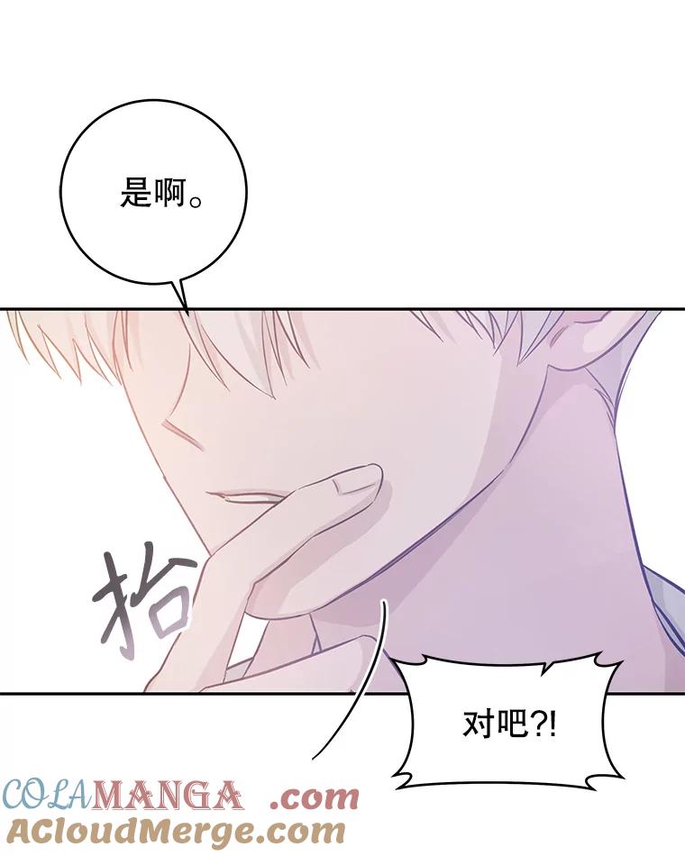 只需轻握我的手 21.初恋 第97页