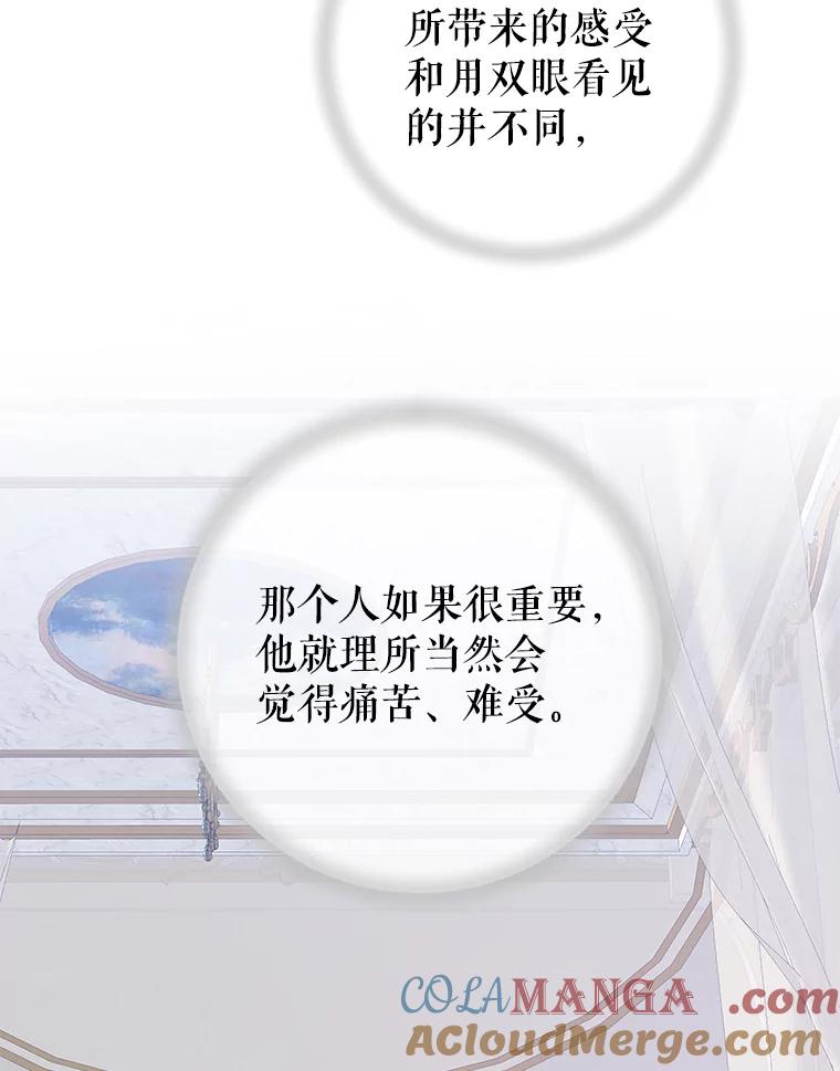 只需轻握我的手 21.初恋 第69页