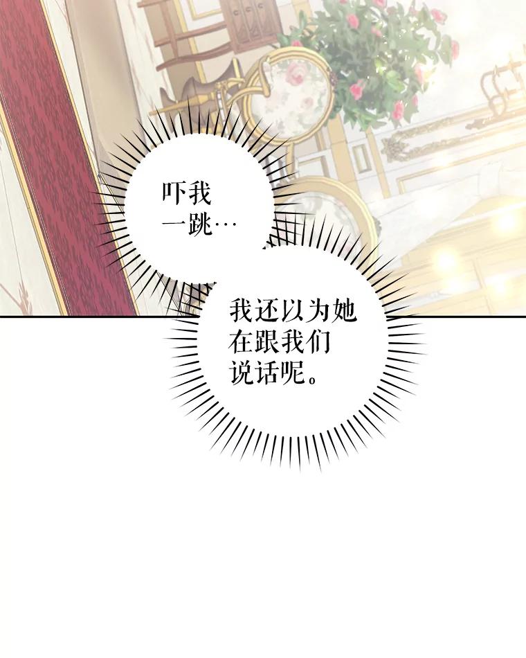只需轻握我的手 21.初恋 第26页