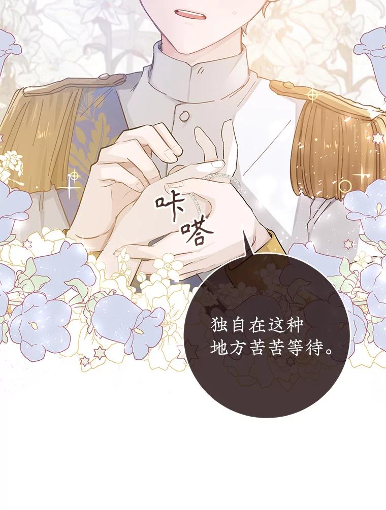 只需轻握我的手 21.初恋 第54页