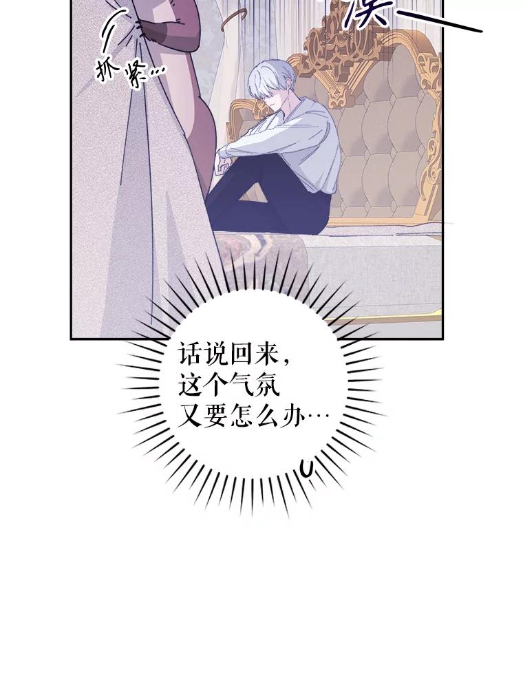 只需轻握我的手 21.初恋 第64页