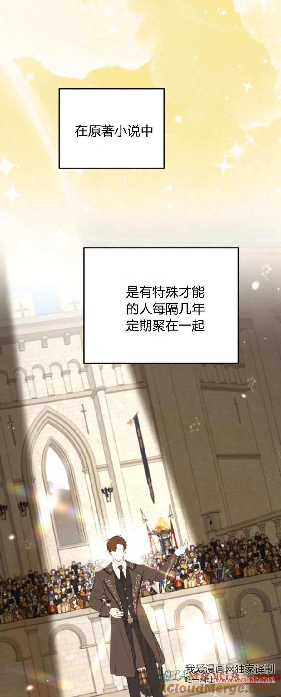 恶女只想安静地生活！ - 第21话 - 第18张图