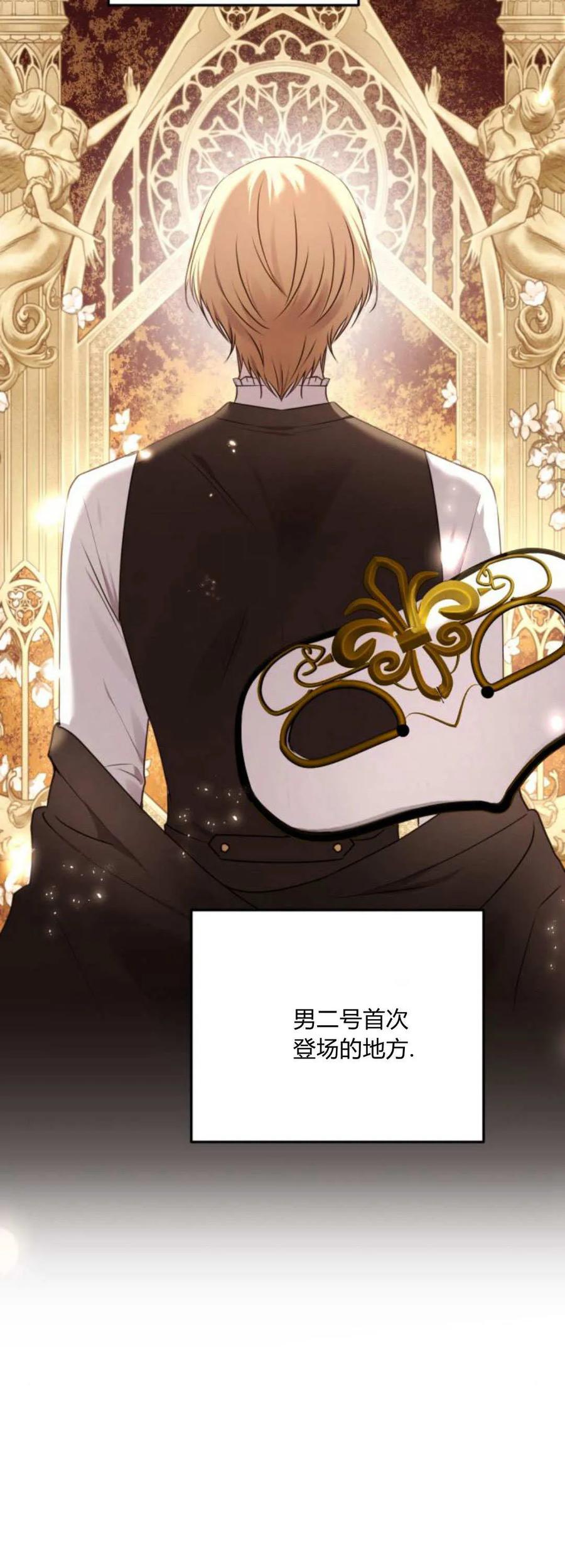 恶女只想安静地生活！ - 第21话 - 第37张图