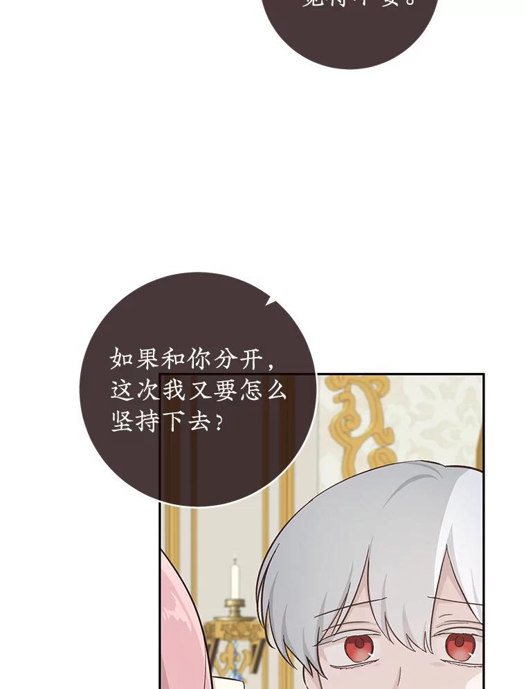 只需轻握我的手 21.初恋 第48页