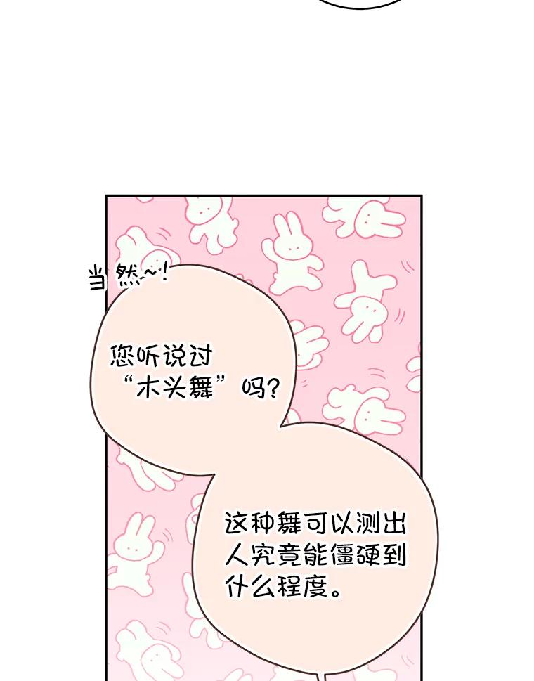 只需轻握我的手 21.初恋 第74页