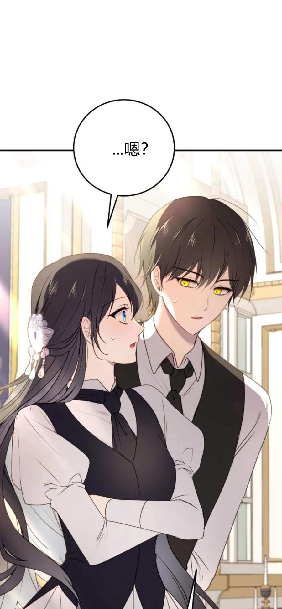 恶女只想安静地生活！ - 第21话 - 第70张图