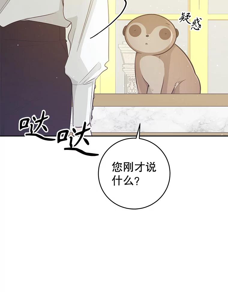 只需轻握我的手 21.初恋 第107页
