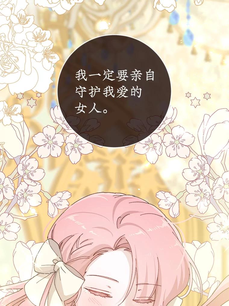 只需轻握我的手 21.初恋 第58页