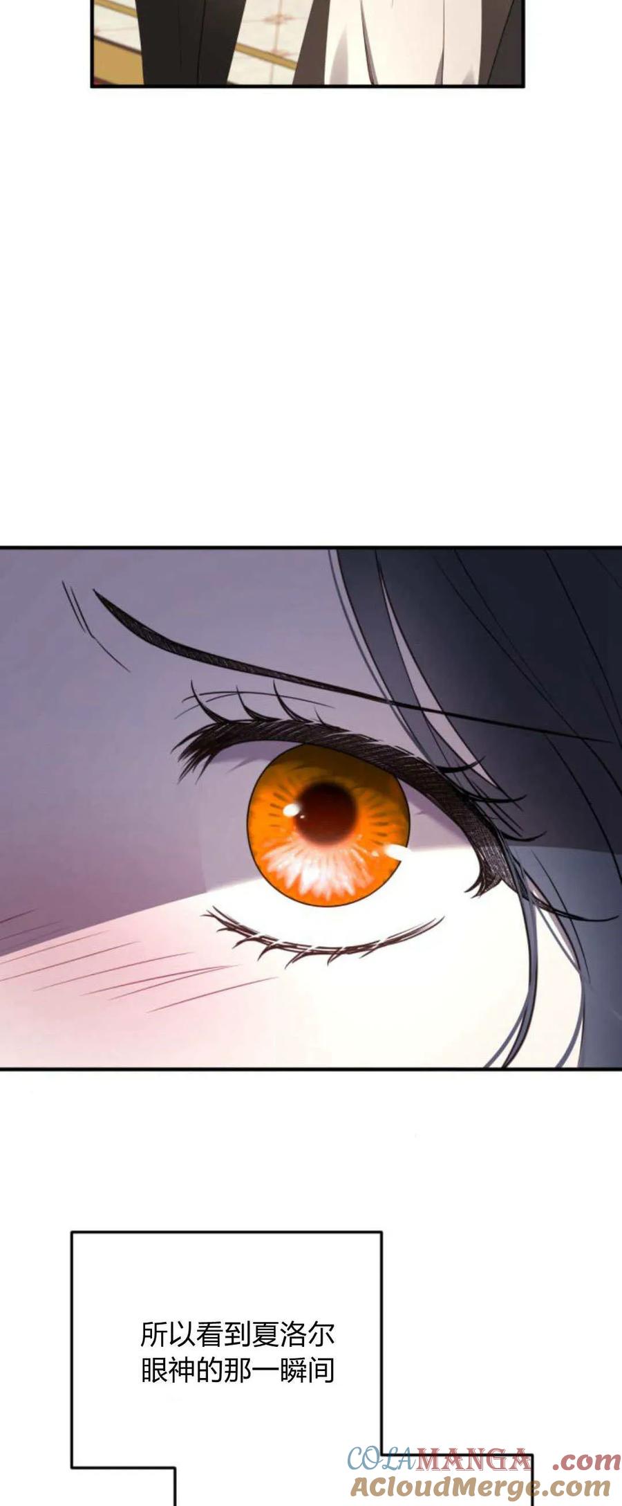 恶女只想安静地生活！ - 第22话 - 第63张图