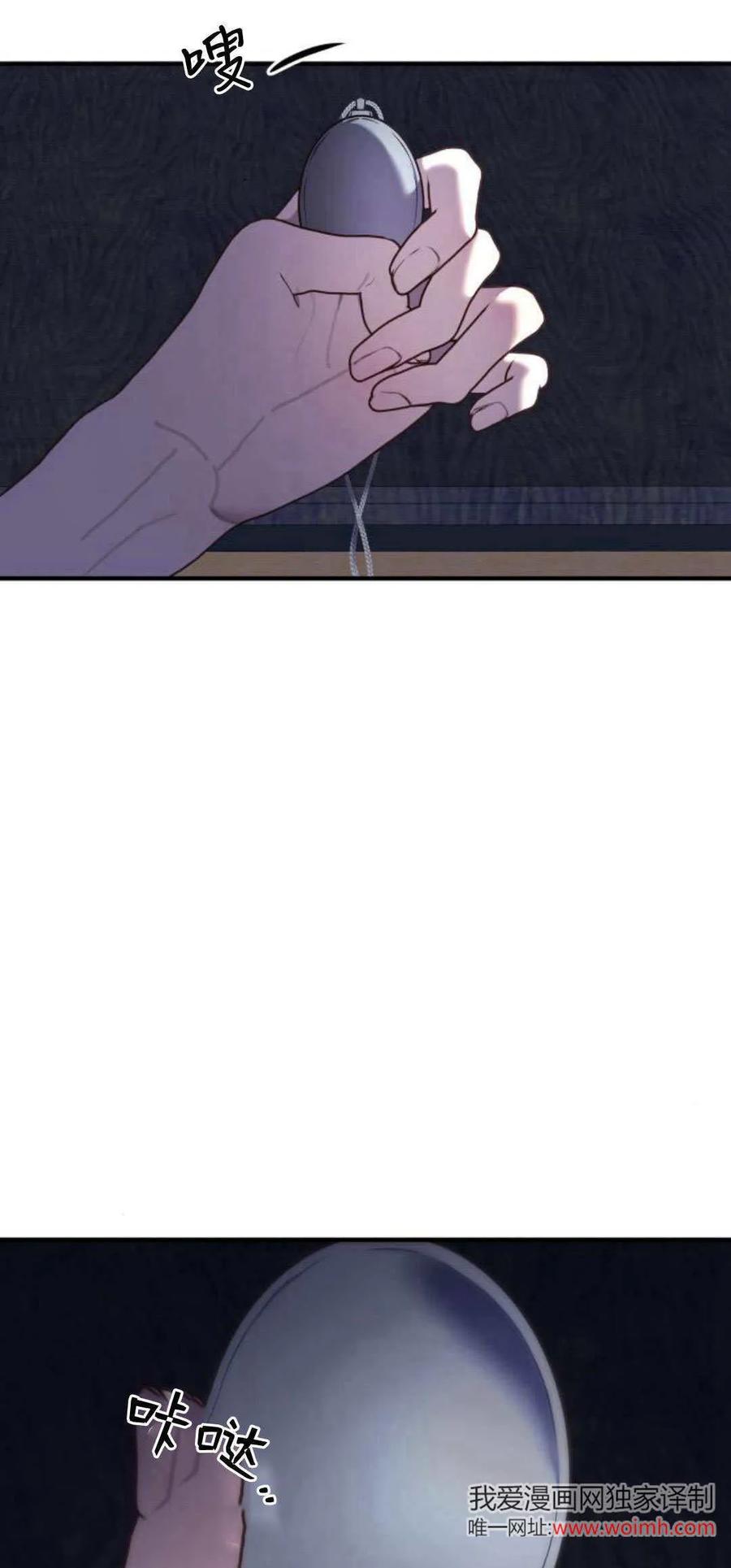 恶女只想安静地生活！ - 第22话 - 第2张图