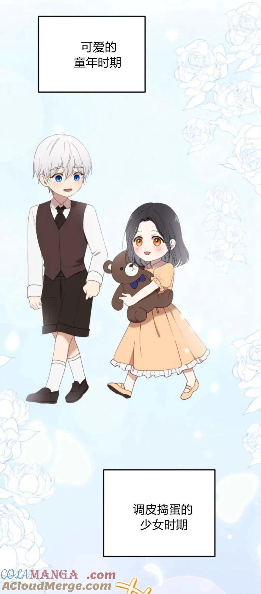 恶女只想安静地生活！ - 第22话 - 第15张图