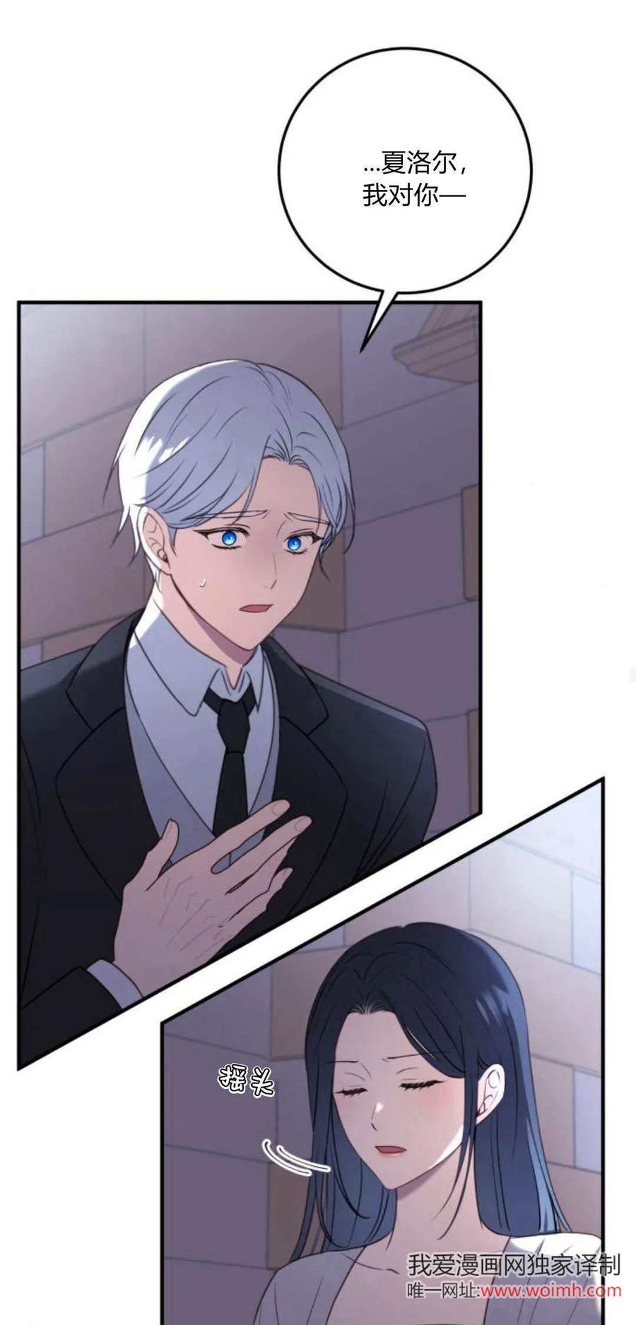 恶女只想安静地生活！ - 第22话 - 第34张图