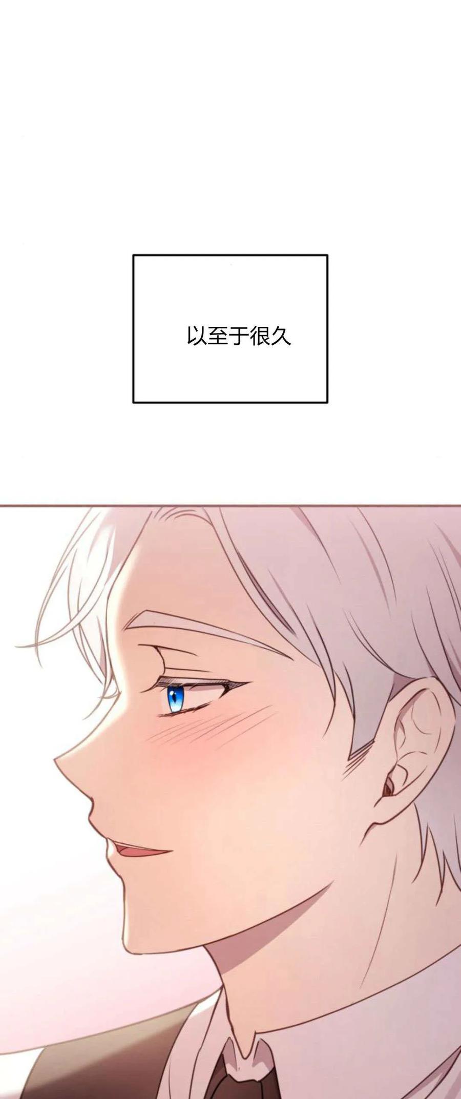 恶女只想安静地生活！ - 第22话 - 第20张图