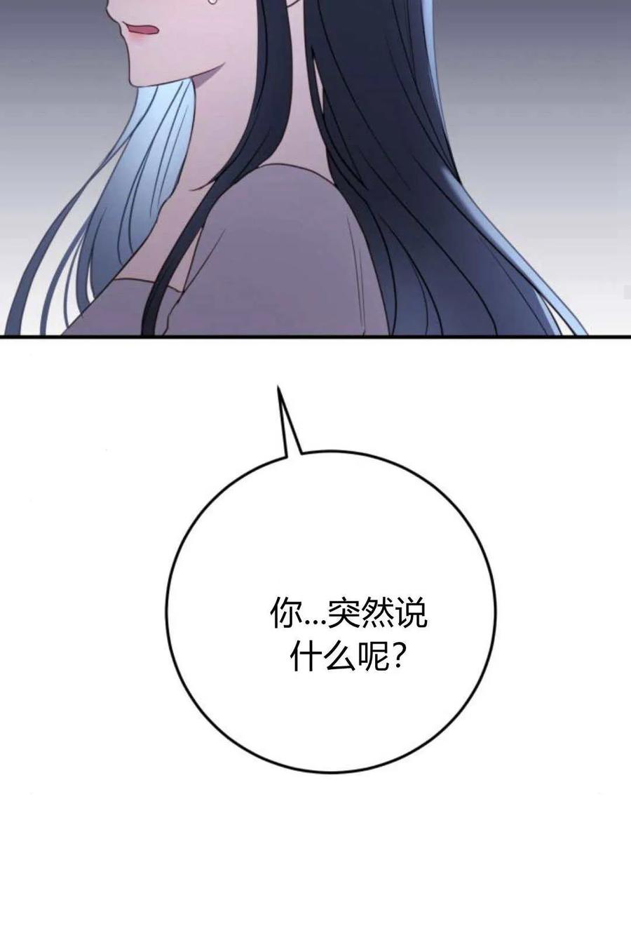 恶女只想安静地生活！ - 第22话 - 第47张图