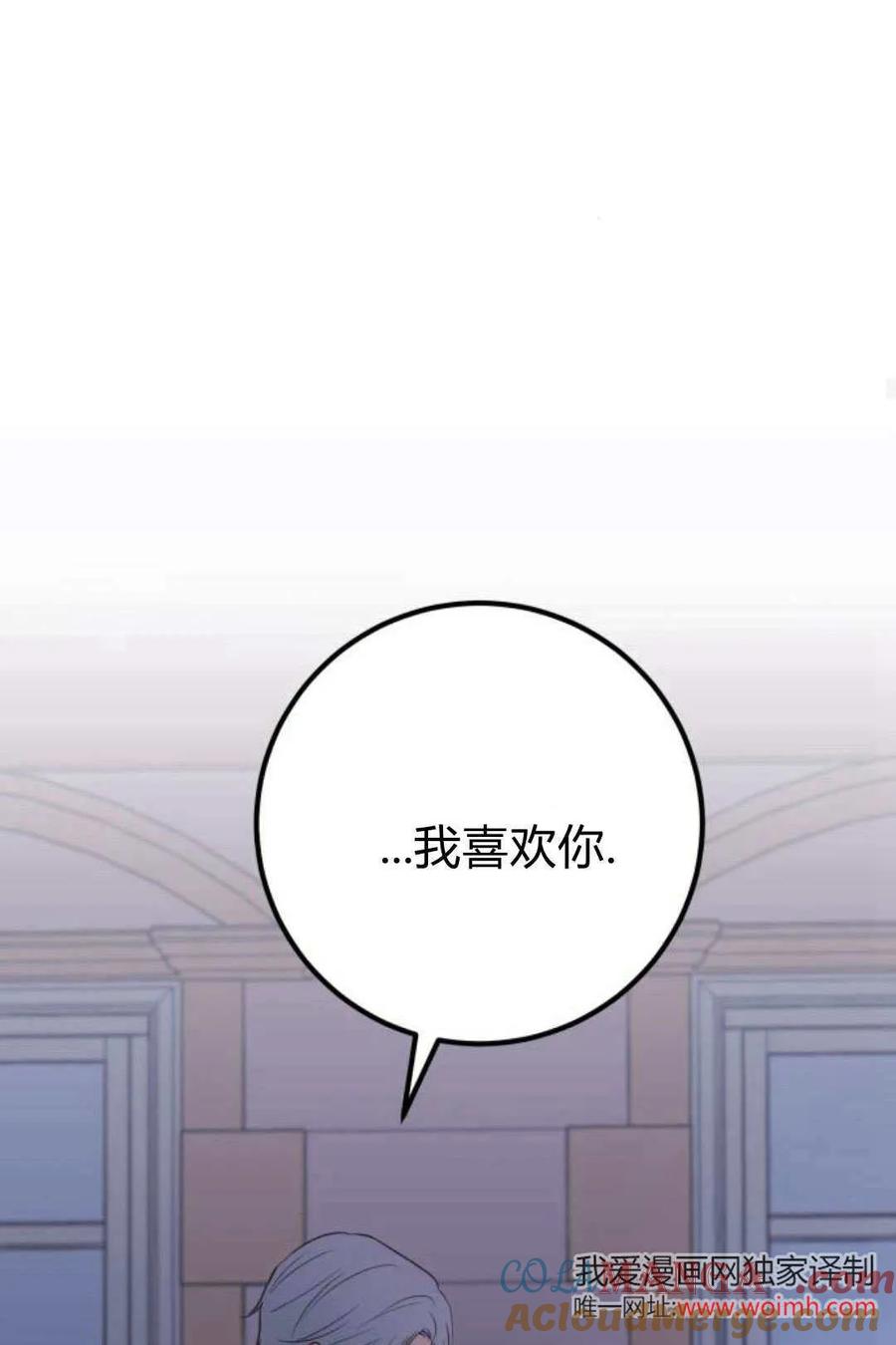 恶女只想安静地生活！ - 第22话 - 第48张图