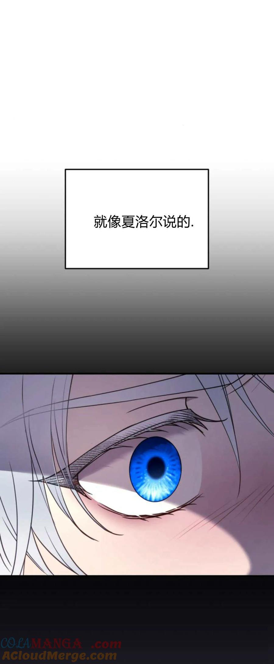 恶女只想安静地生活！ - 第22话 - 第60张图