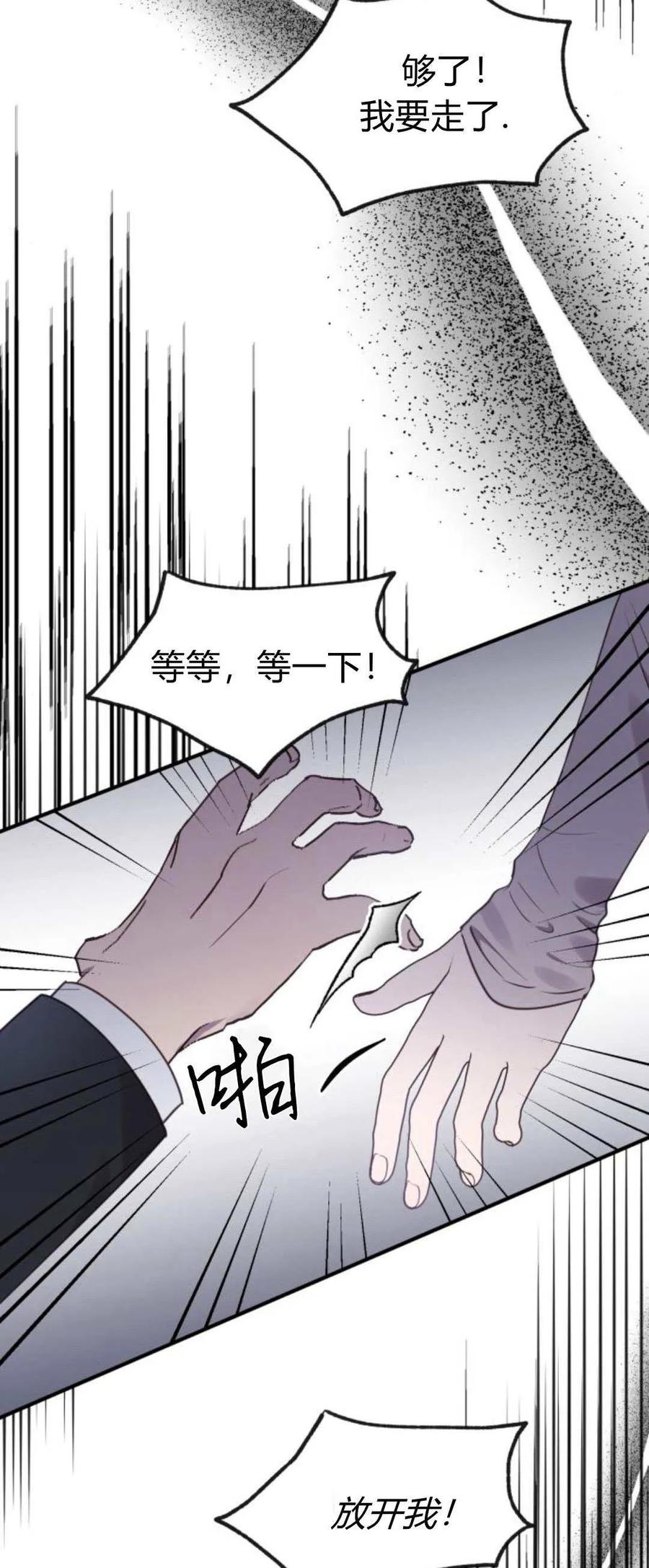 恶女只想安静地生活！ - 第22话 - 第55张图