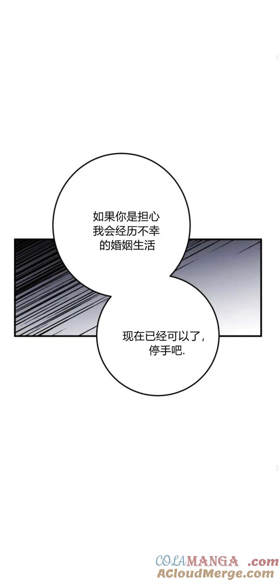 恶女只想安静地生活！ - 第22话 - 第33张图