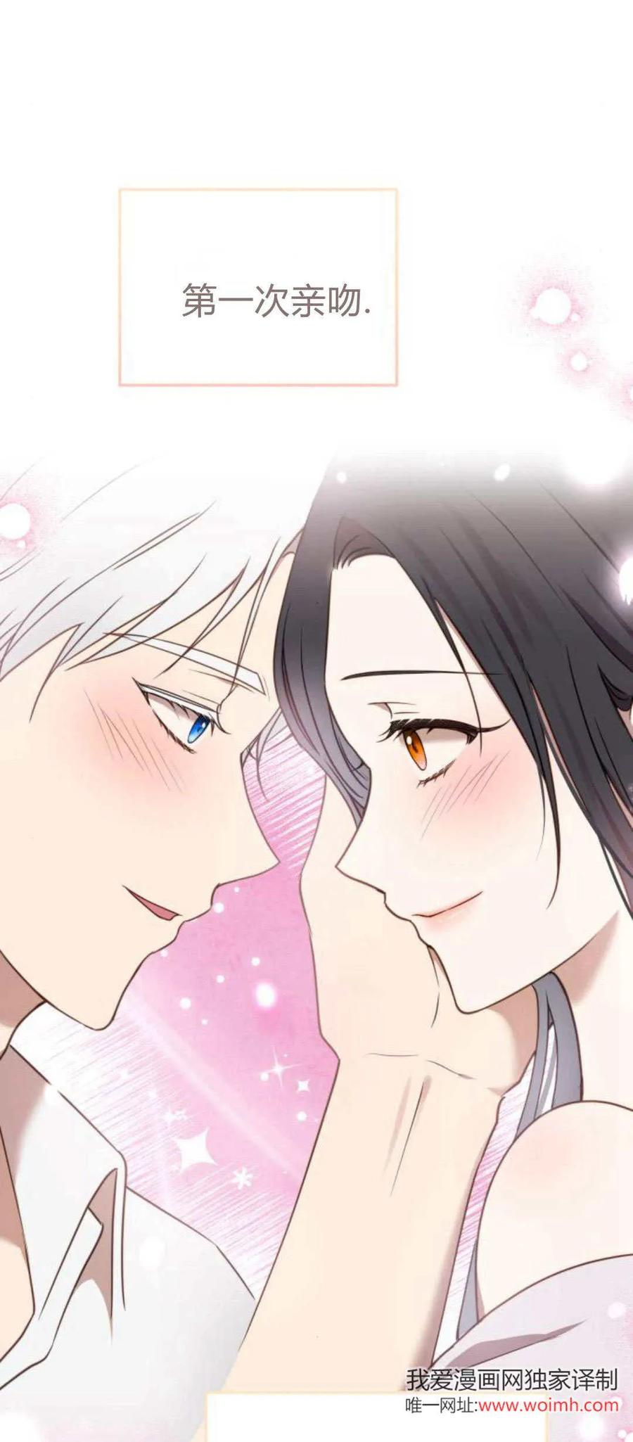 恶女只想安静地生活！ - 第22话 - 第80张图