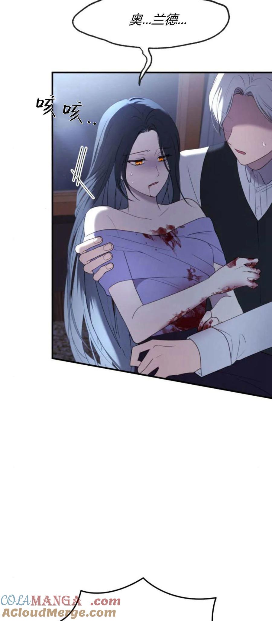 恶女只想安静地生活！ - 第22话 - 第87张图