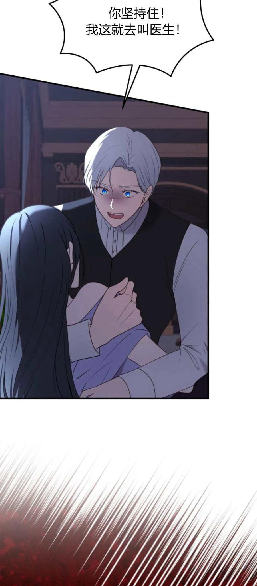 恶女只想安静地生活！ - 第22话 - 第88张图