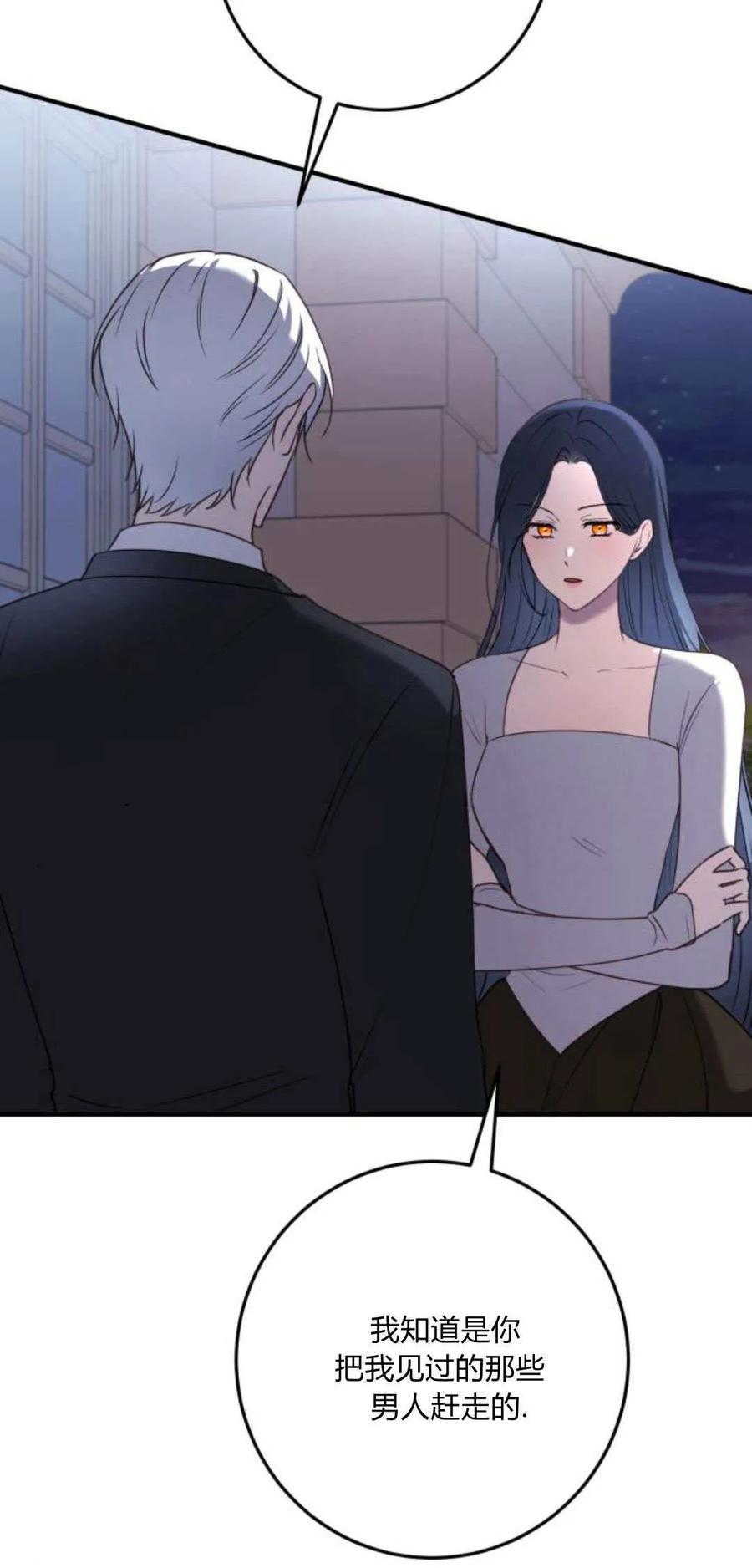 恶女只想安静地生活！ - 第22话 - 第32张图